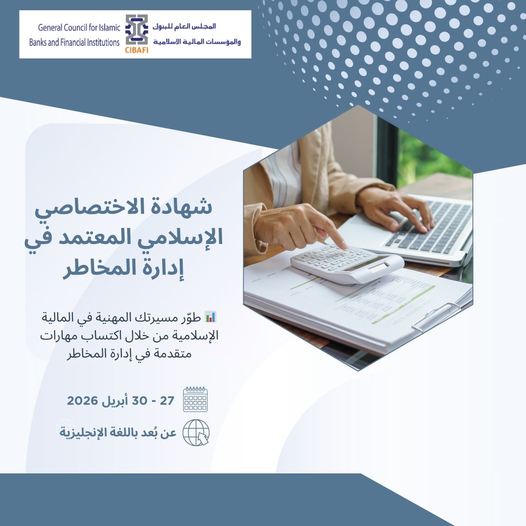The General Council for Islamic Banks and FIs tweet media