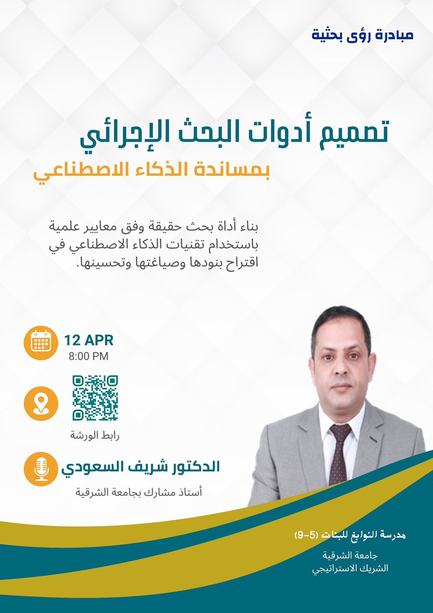 EduGovNsq6212's tweet photo. استمراراً لنجاحاتنا المتتالية، نُفذت "عن بُعد" الورشة التدريبية الثالثة لمبادرة #رؤى_بحثية بمدرسة النوابغ، وبالتعاون المثمر مع جامعة الشرقية.  
​الورشة التي حملت عنوان "تصميم أدوات البحث بمساندة الذكاء الاصطناعي" وقدمها د. شريف السعودي، ركزت على دمج التقنية بالمنهجية العلمية لتطوير الممارسات التربوية.  
​أبرز ملامح الورشة التطبيقية:
​ تدريب المعلمات على بناء أدوات بحثية (استبانة، ملاحظة، مقابلة) بمهارة عالية.  
​توظيف تقنيات AI في اقتراح وصياغة بنود الأدوات وتحسين صدقها الظاهري.  
 الربط المباشر بين المشكلات الصفية الواقعية والأدوات البحثية الرصينة.  
​نطوع التكنولوجيا لنصنع الفرق في الميدان التربوي، أينما كنا! 
​#جامعة_الشرقية #الذكاء_الاصطناعي #مدرسة_النوابغ #البحث_الإجرائي #تدريب_عن_بعد #AI #عمان
#تعليمية_شمال_الشرقية