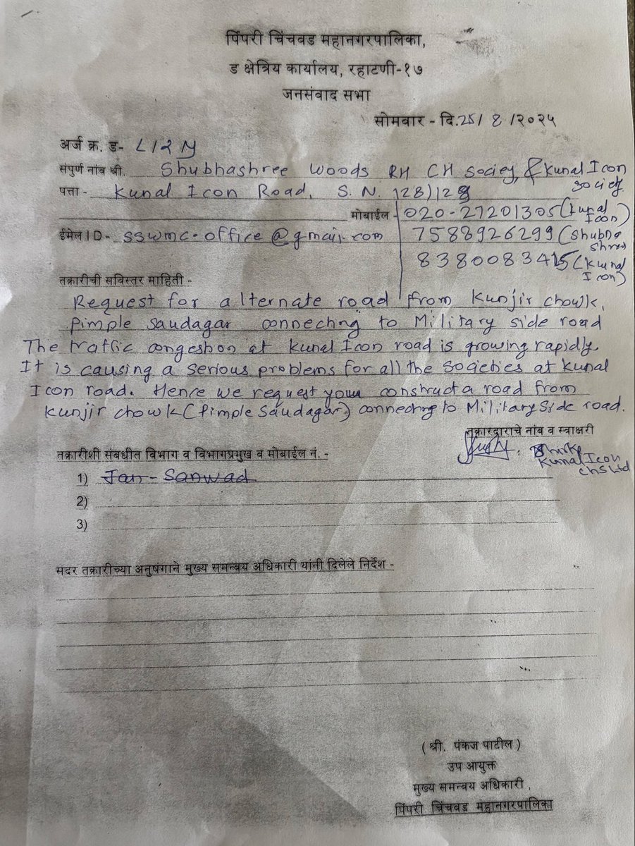 Shirish_Sur's tweet photo. Requesting update on status of kachha(temporary) road from Kunjir Chowk to Military Road. Despite instruction from the Late Hon. Dy. CM on 15 Oct 2025 to apply emergency clause &amp; fast construction; no visible progress so far.
JAN-SANWAD, 25 Aug 2025, D Ward-Application No. 8/2/5. https://t.co/f2ZjAKlzoD