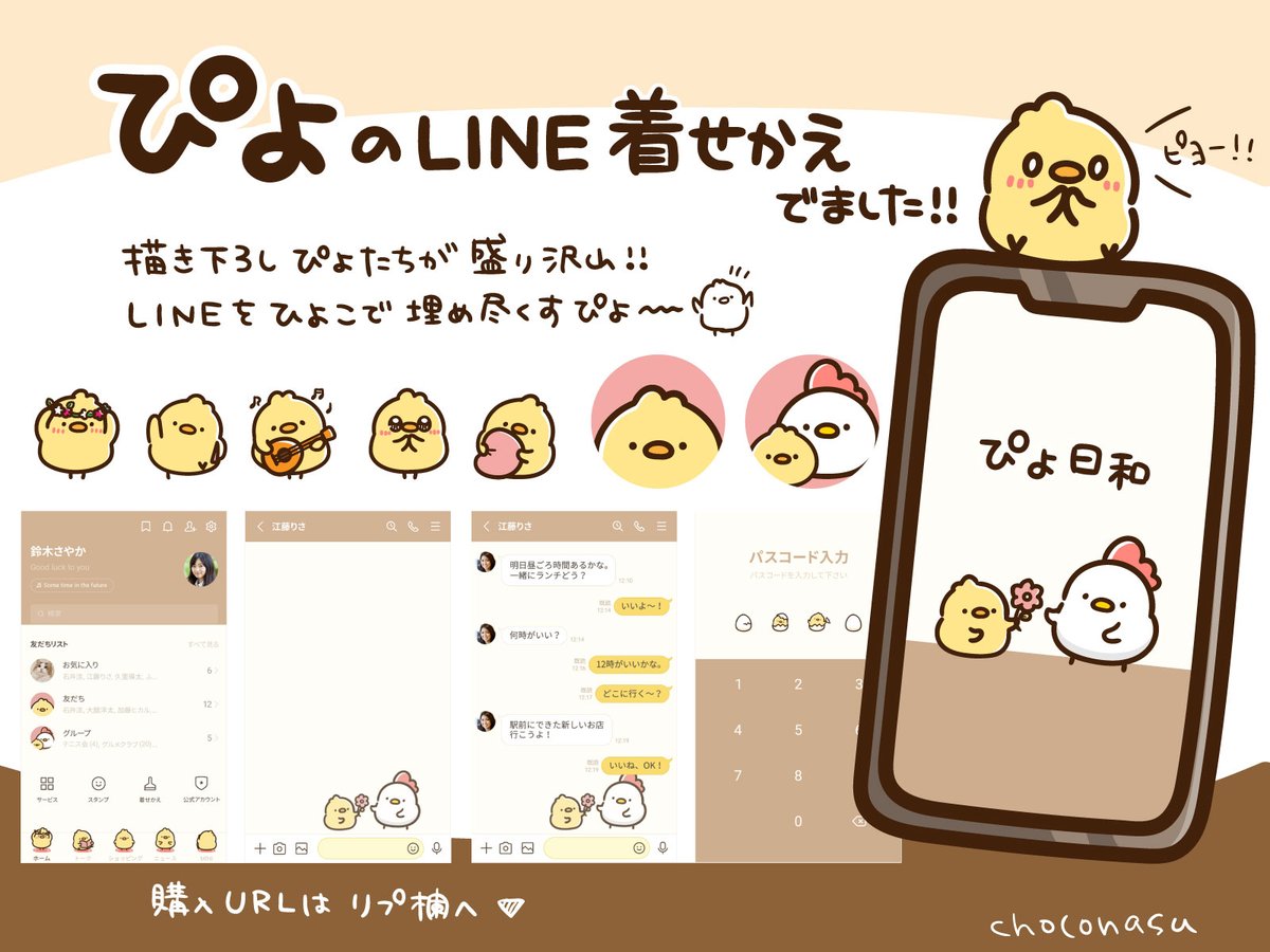 ちょこなす tweet media