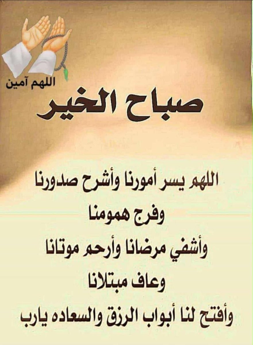 Abo Rayan الرمز_أمر# tweet media