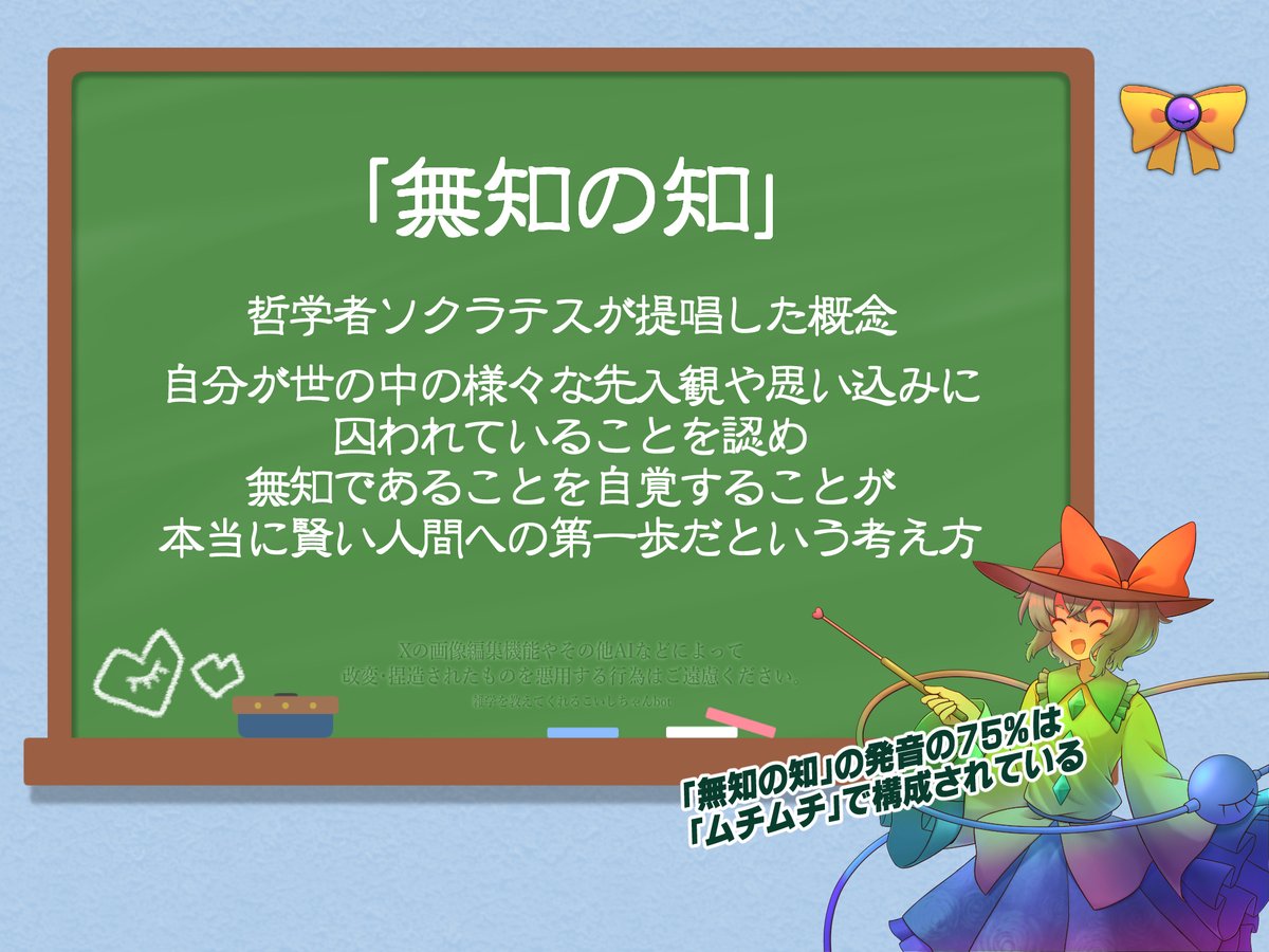 雑学を教えてくれるこいしちゃんbot tweet media