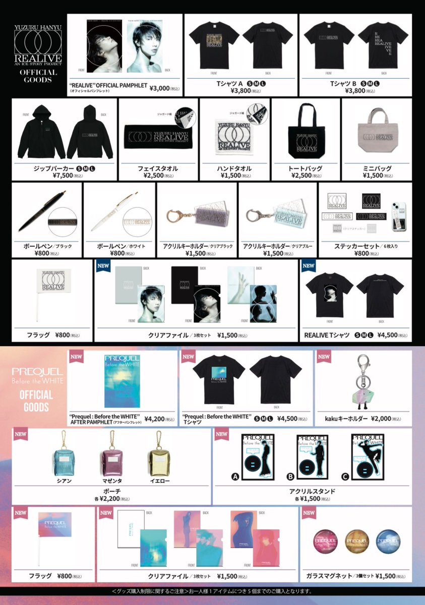 Yuzuru Hanyu “REALIVE” an ICE STORY project tweet media