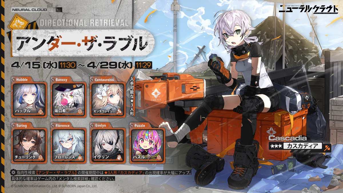 ニューラルクラウド 公式 tweet media