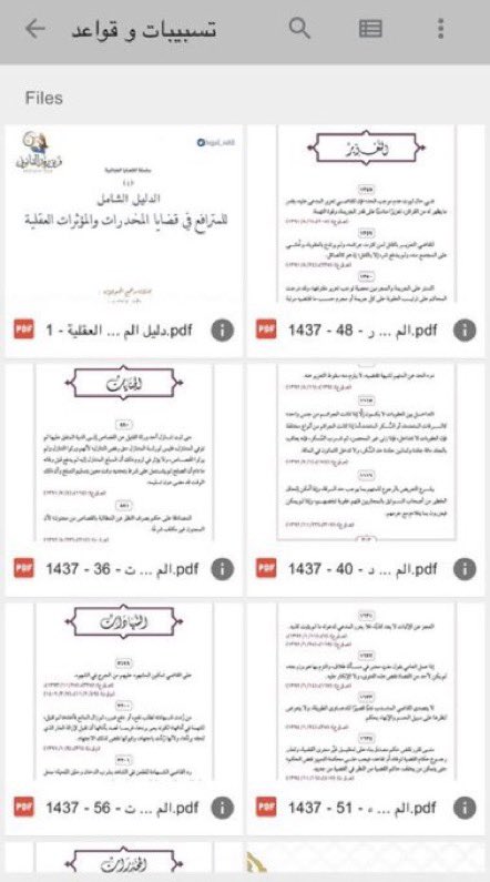 المحامية مَلك المنبهي⚖️ tweet media