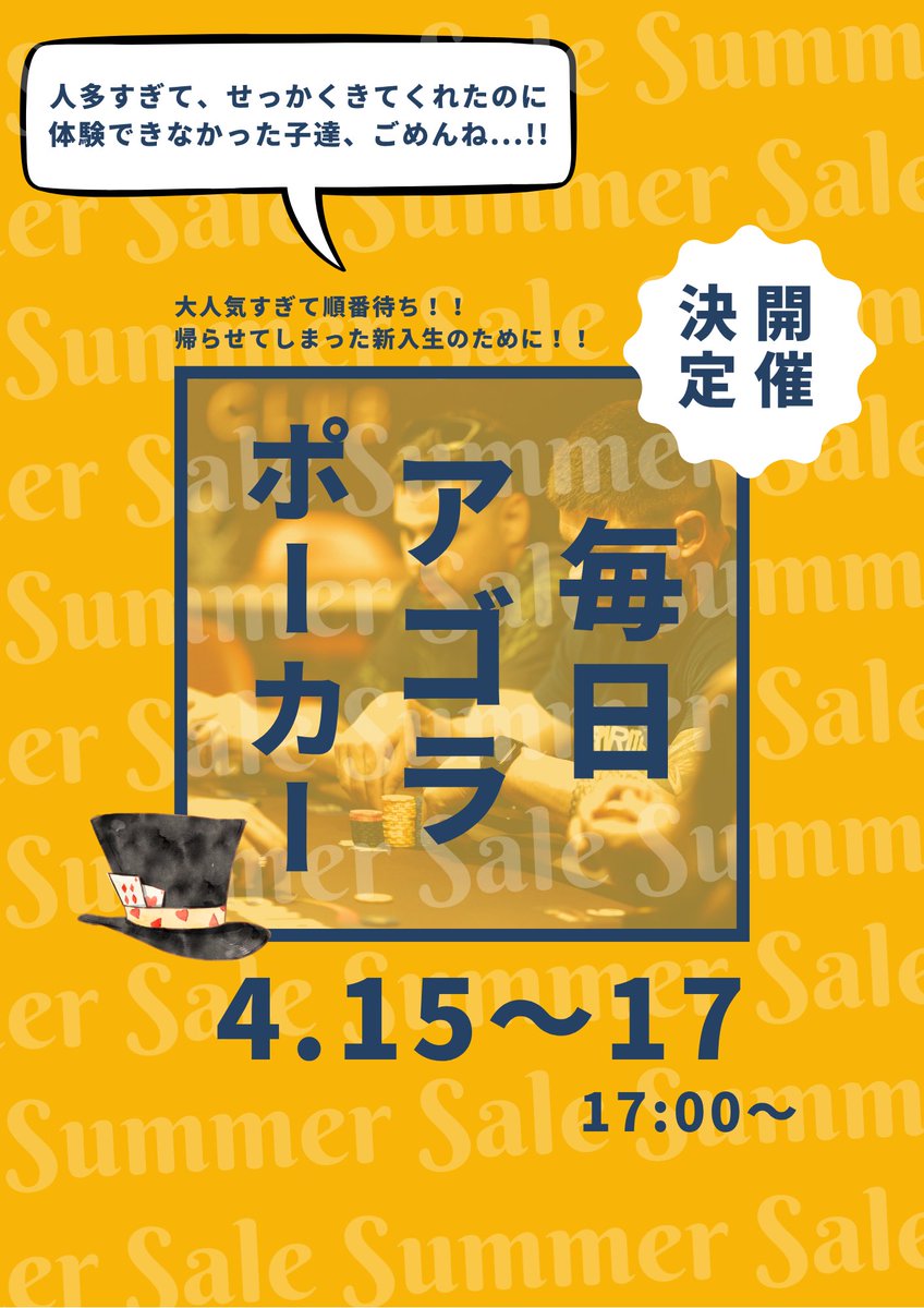 RR_Poker_Izuka's tweet photo. そして…!!
新入生歓迎会が
人多すぎて帰らせちゃった方もいるので
その方々のために急遽開催が決定!!
ぜひ遊びに来てください🔥
#春から九工大
#ポーカー
#poker
#RunnerRunner https://t.co/tliXnSoVof