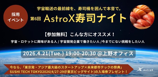 Shobu Oda | AstroX tweet media