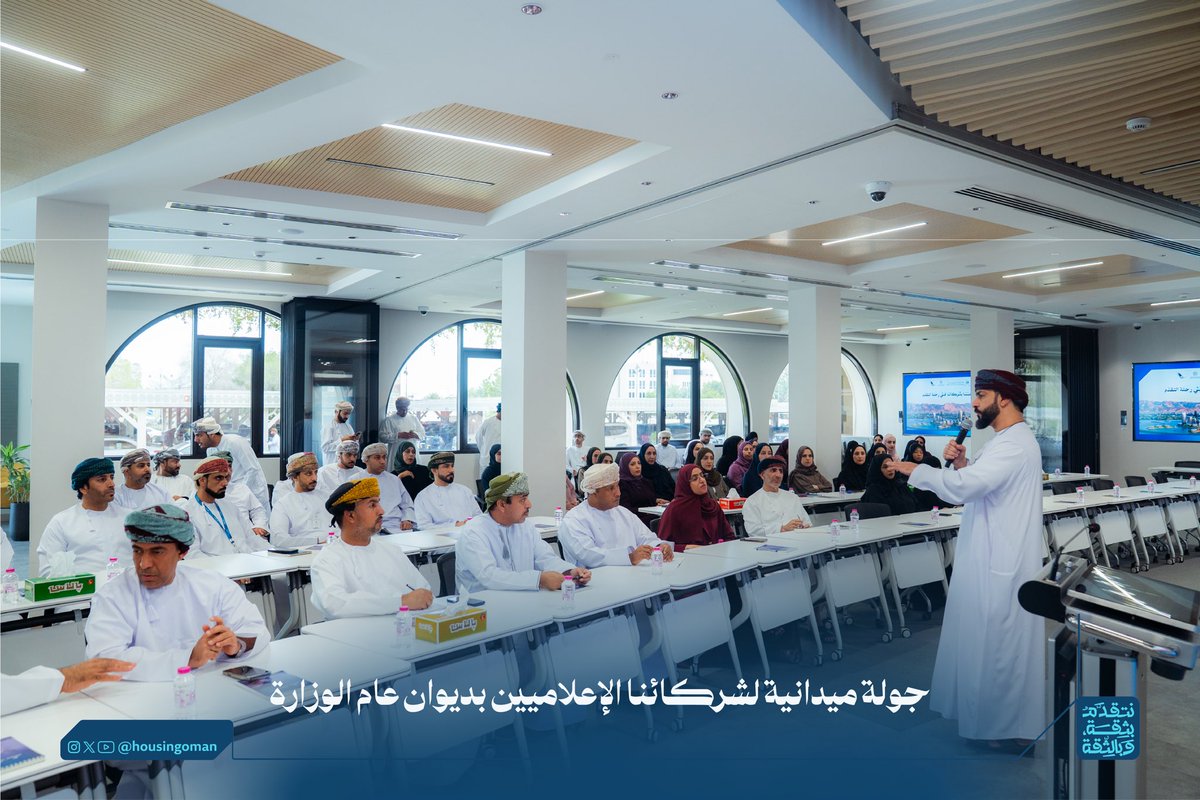 housingoman's tweet photo. سعدنا باستضافةِ شُركائنا في رحلةِ التّقدم والثّقة؛ لاستعراض تفاصيل ما تم إنجازه وما يتمّ العمل عليه من مشاريع وخدمات ورؤىً مُستقبلية، مُجدّدين الثقة معهم لشراكةٍ تُثمر بالمزيد. 🌟

#نتقدم_بثقة_وبالثقة 
#الإسكان_والتخطيط_العمراني https://t.co/WuR8Z0DdhW