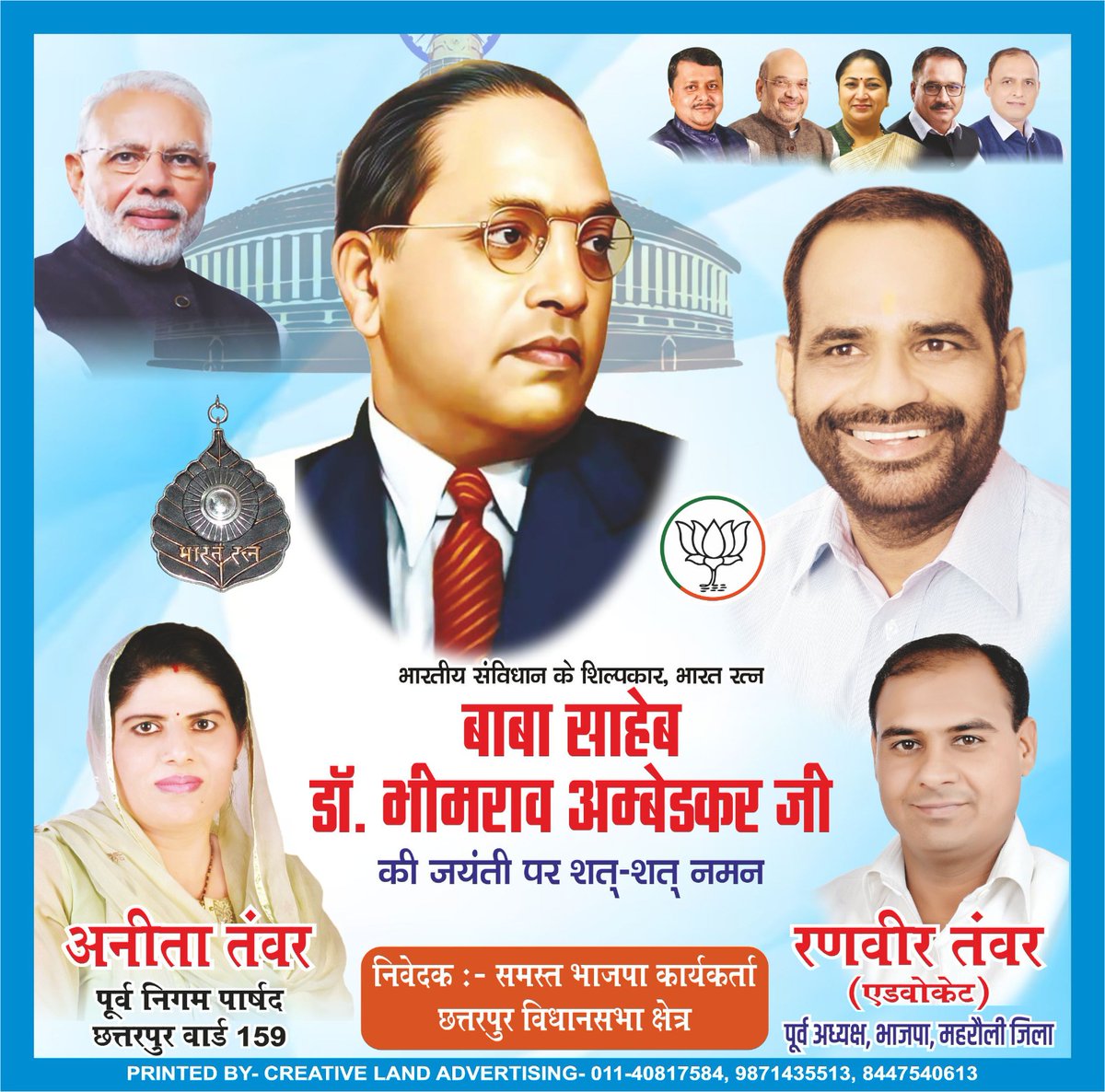 ranvirtanwarbjp's tweet photo. https://t.co/RPPUIzvc2A
