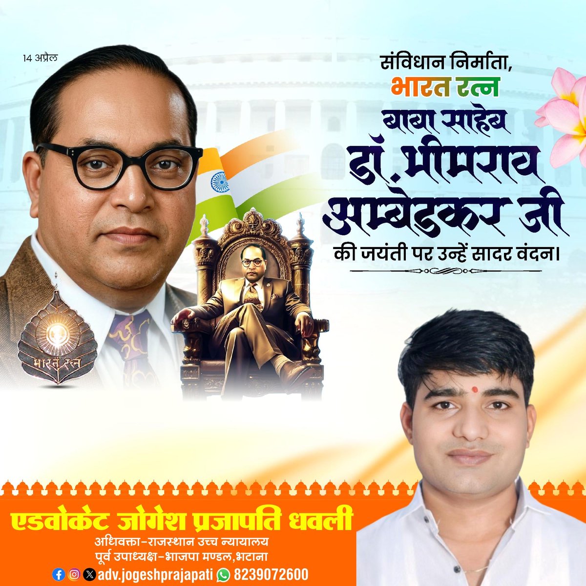 ADV.JOGESH PRAJAPATI tweet media