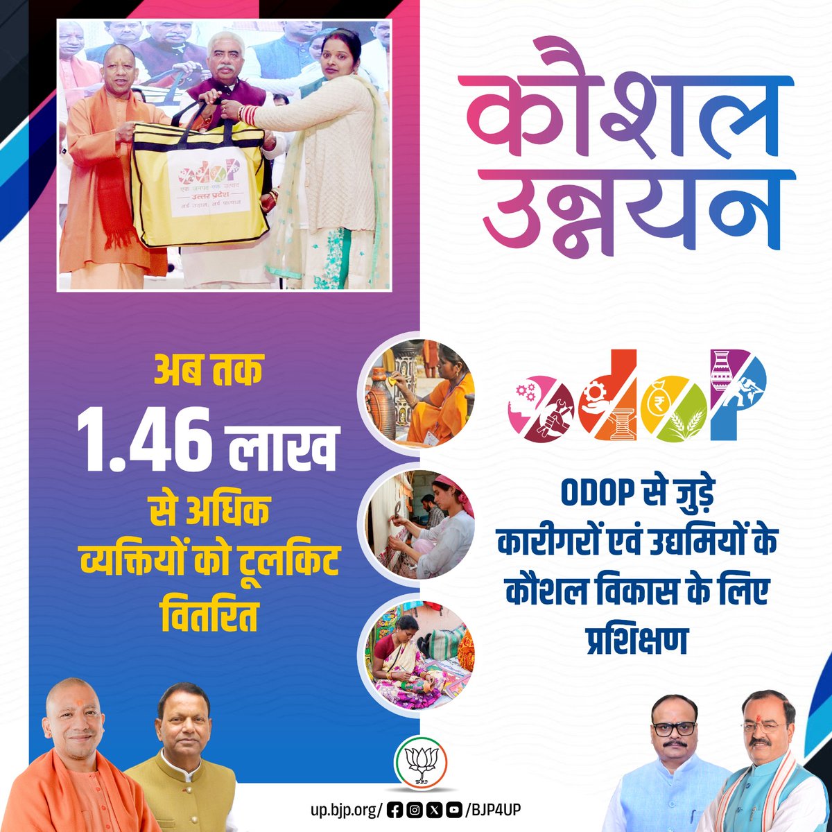 BJP Uttar Pradesh tweet media