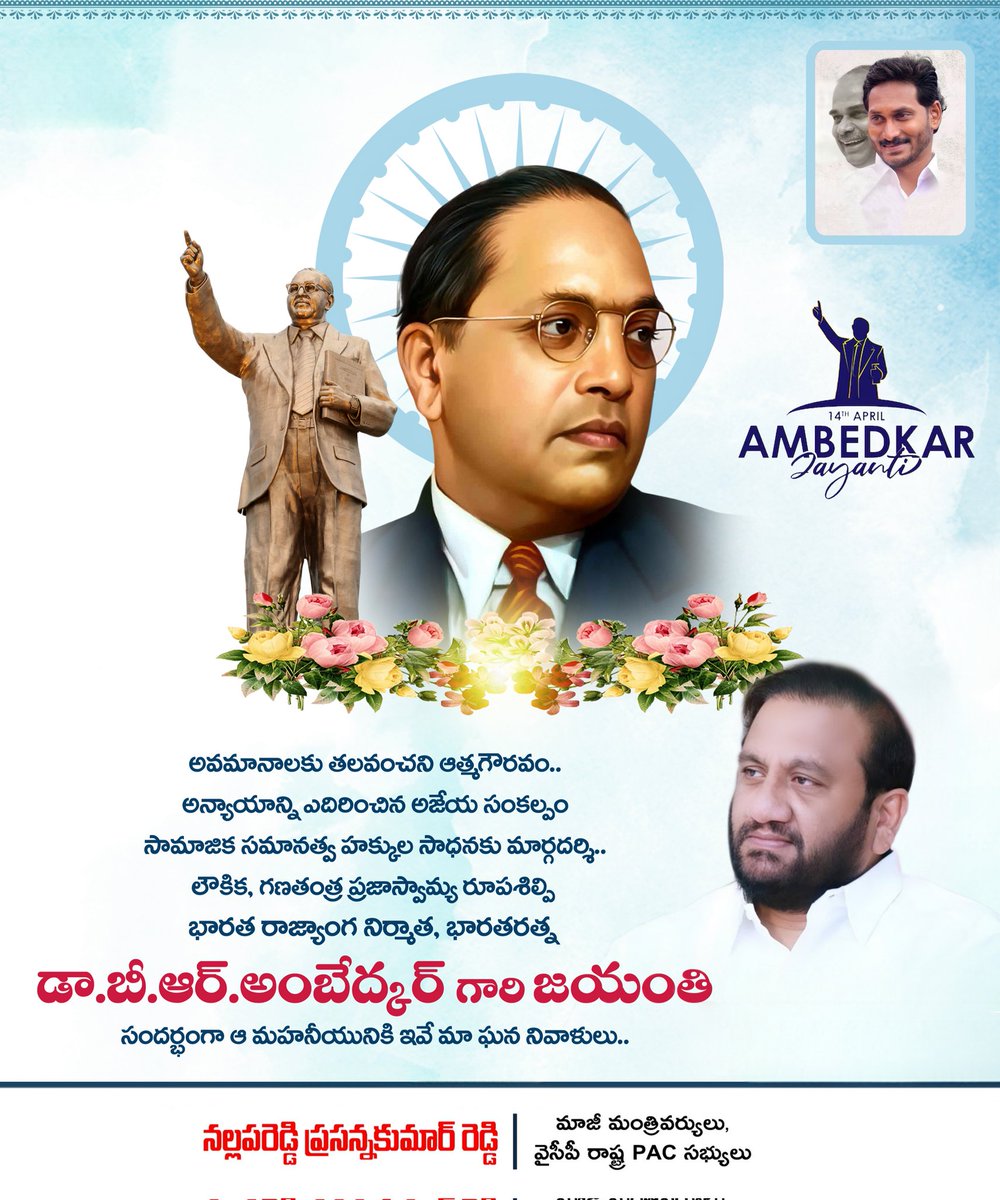 Nallapareddy Prasanna Kumar Reddy tweet media