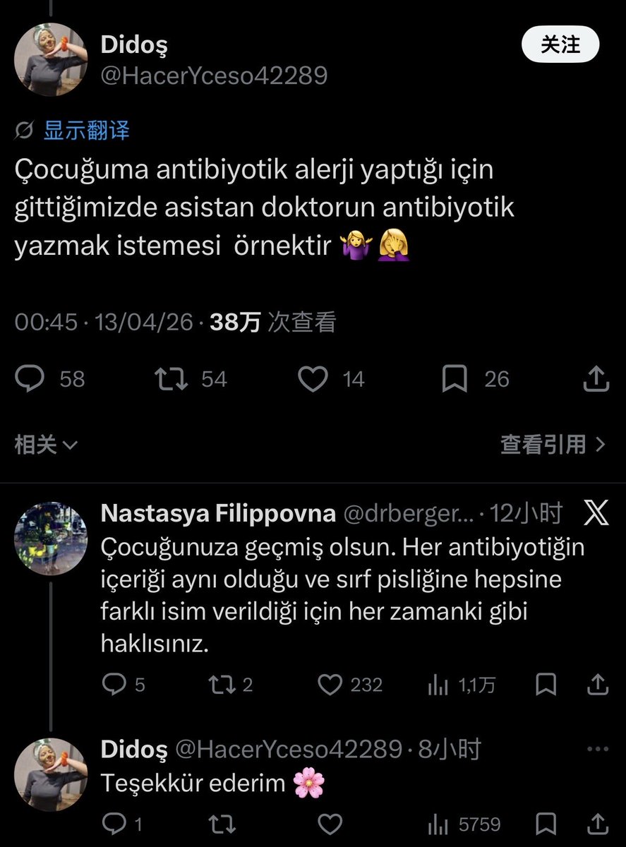 مانوليا 🌸🦊 tweet media