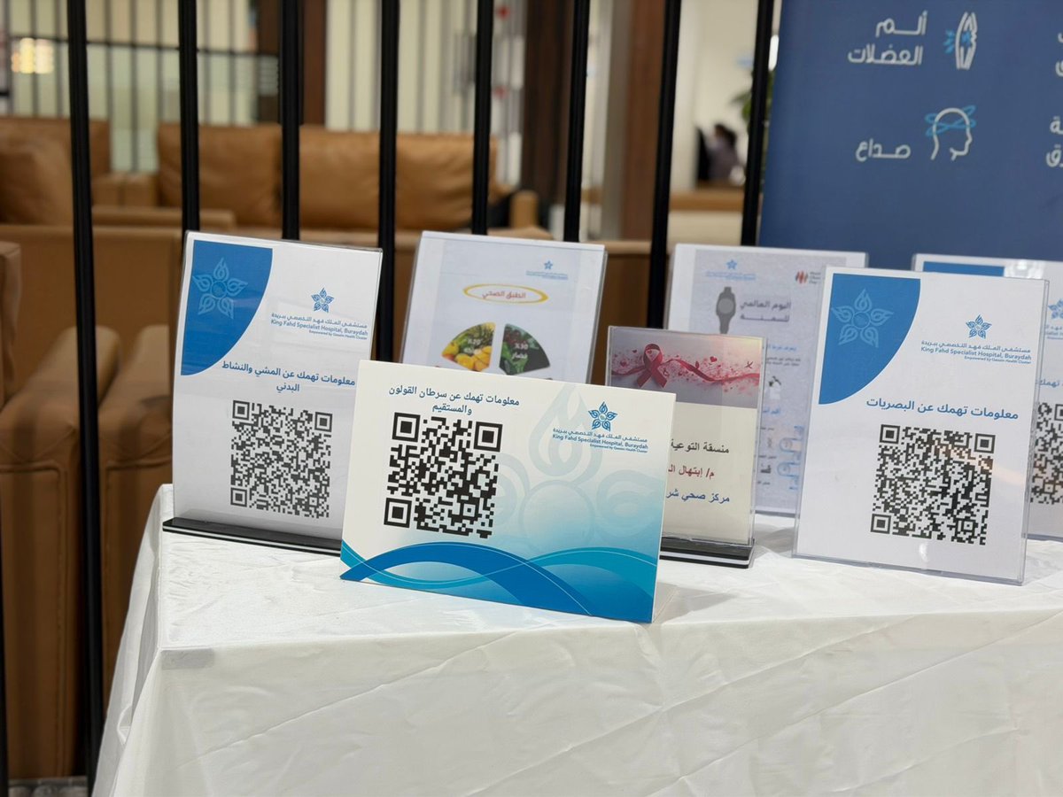 KFSHBuraydah's tweet photo. استمرارًا للحملات الميدانية نفّذ #مستشفى_الملك_فهد_التخصصي_ببريدة
 عبر عدد من المراكز الصحية حملات ميدانية استهدفت الجهات الحكومية والأهلية..
 بهدف نشر الوعي الصحي وتعزيز أنماط الحياة الصحية لدى المجتمع. https://t.co/xHveqEn52K