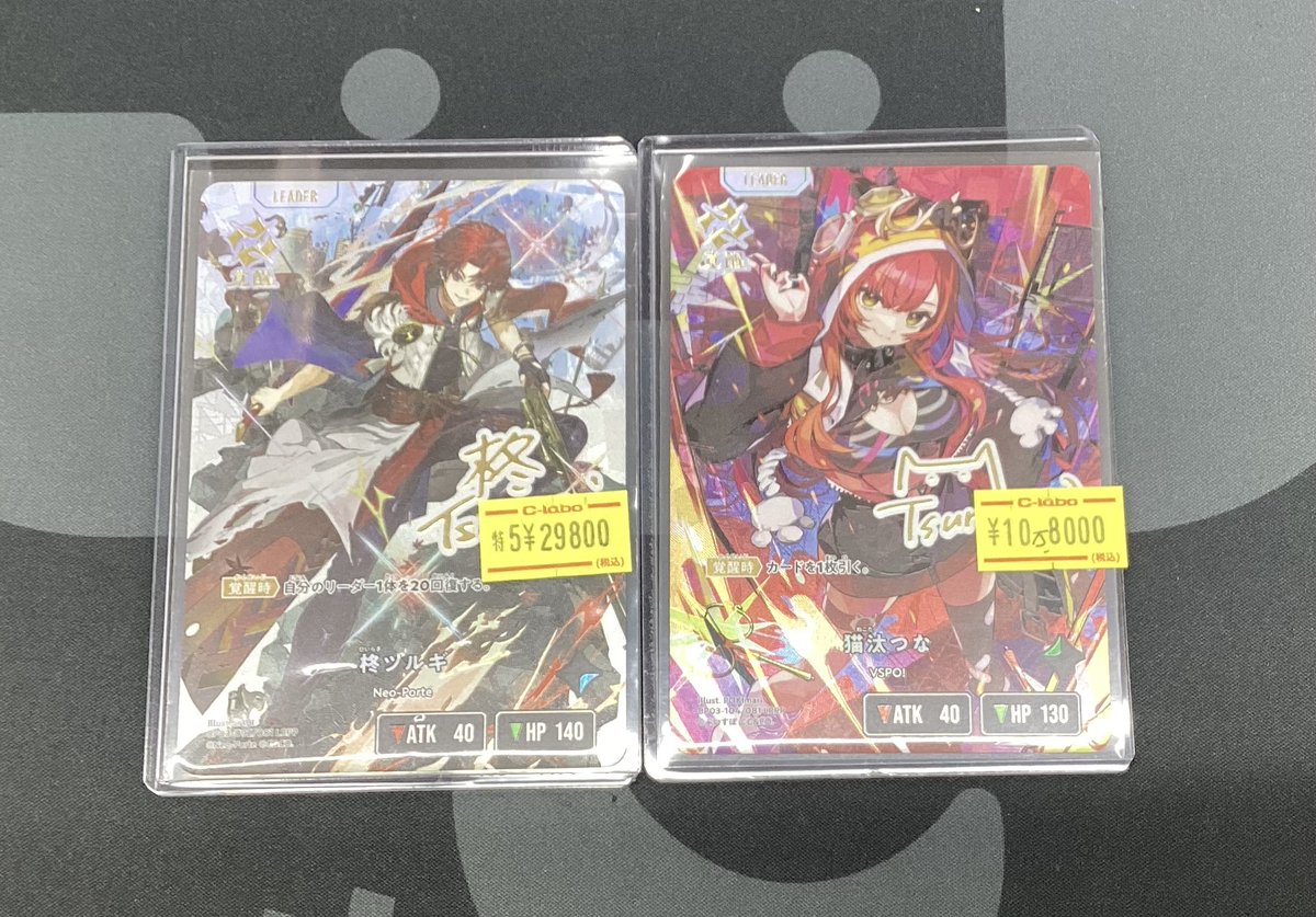 クロススターズ】販売情報【#クロスタ】 柊ツルギ LRPP 猫汰つな LRPP