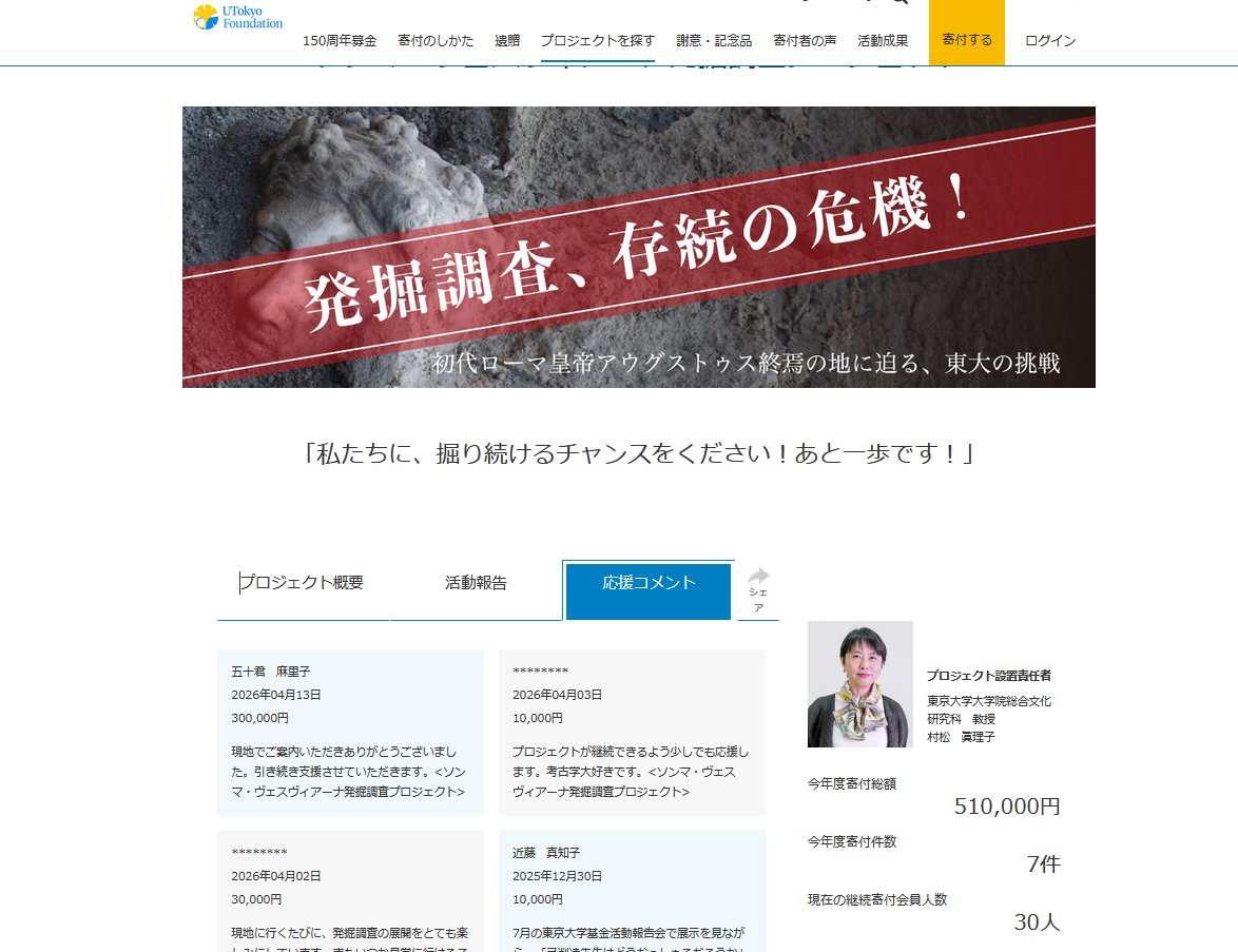 StarzaReginasnc【イタリア：ソンマ・ヴェスヴィアーナでローマ時代の遺跡を発掘するヒト】 tweet media