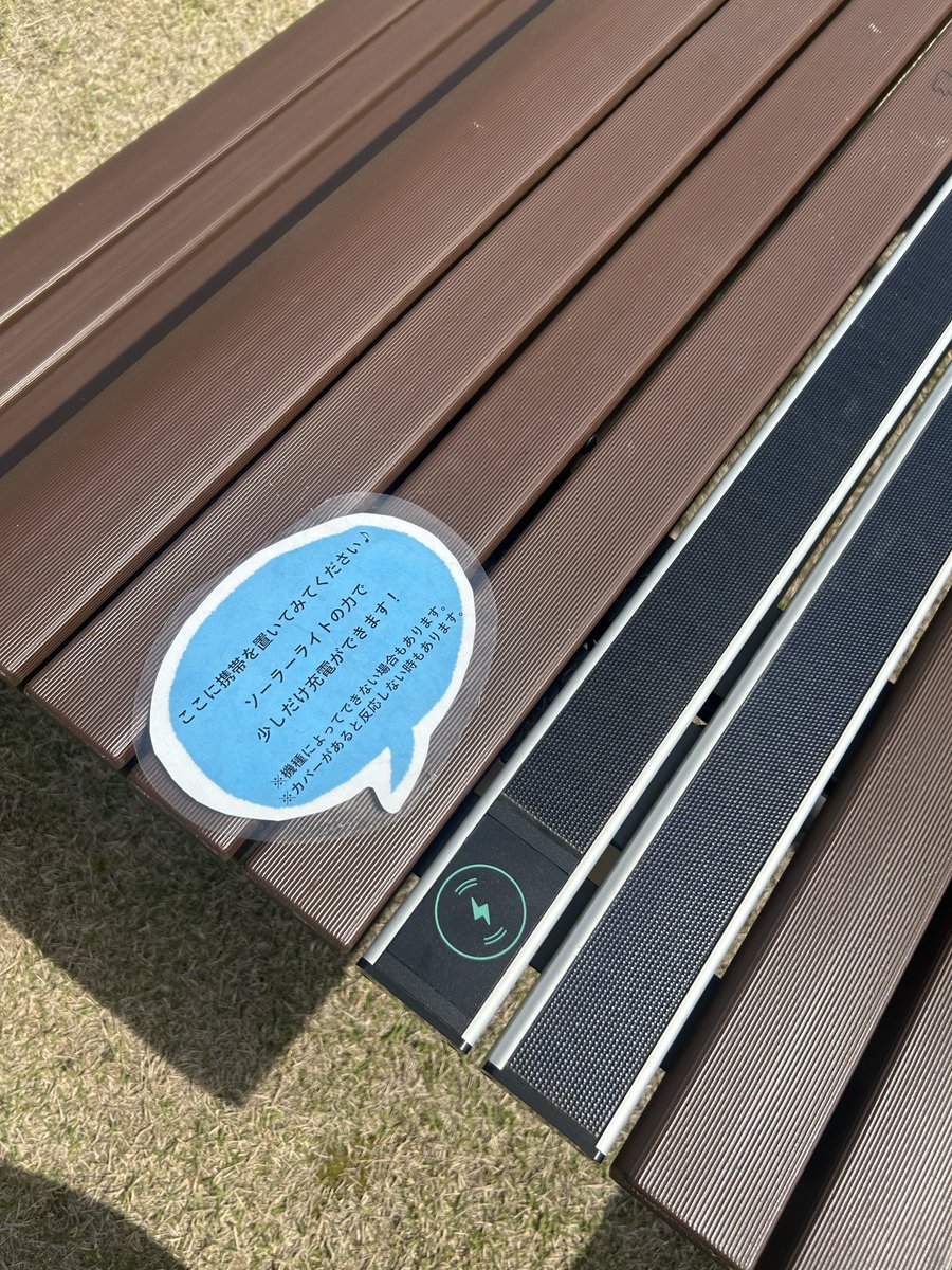 noto713's tweet photo. 最近の公園はすごいな https://t.co/pZYfxeXHdf