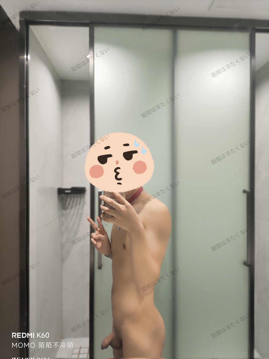 陌陌は冷たくない tweet media