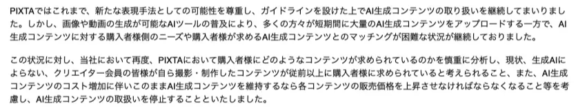 deek_akane's tweet photo. 「AI生成コンテンツはクソほどアップロードされるけど誰も買いたがらない」 https://t.co/shtyHHskVR