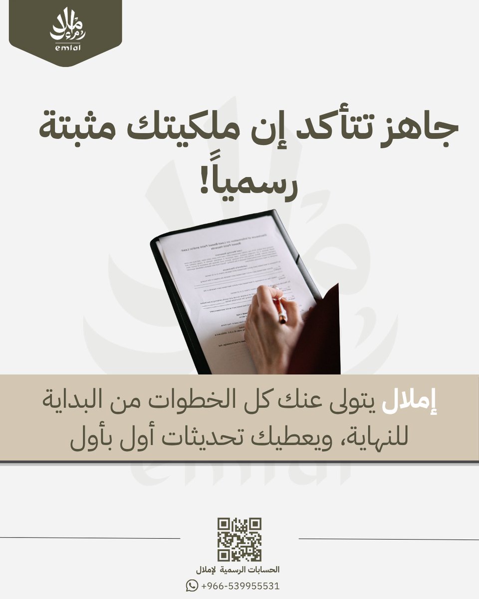 إملال tweet media