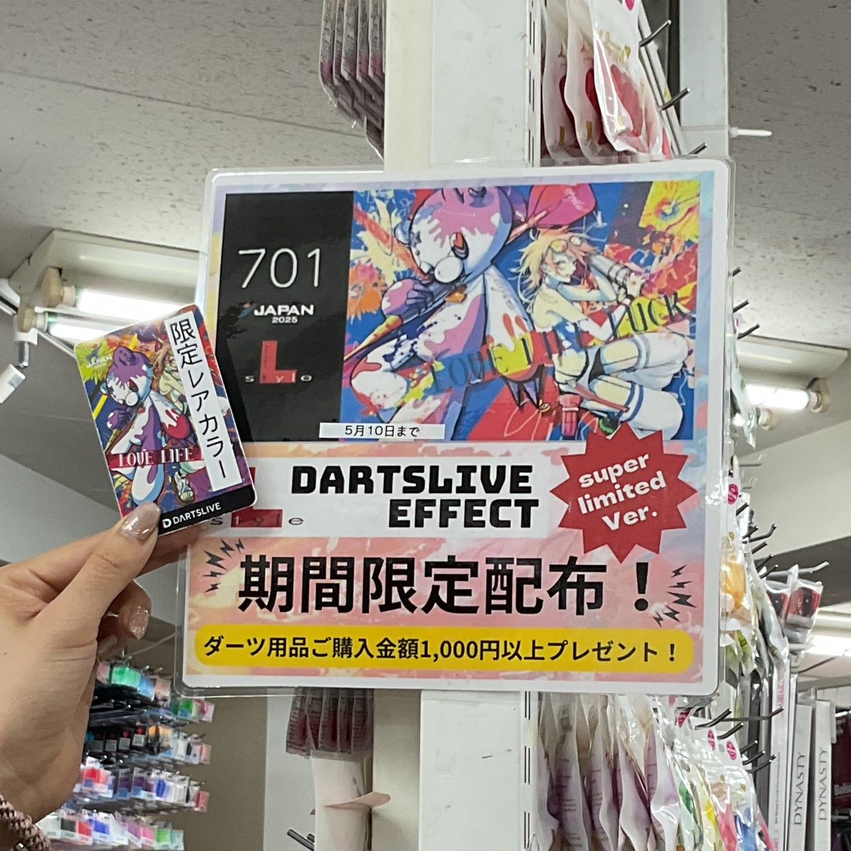 ダーツショップ ナチュラルナイン 池袋本店 tweet media