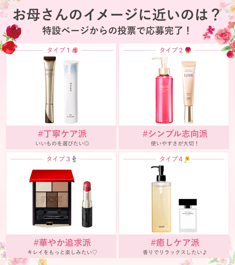 資生堂オンラインストア (@shiseido_ols) / Posts / X