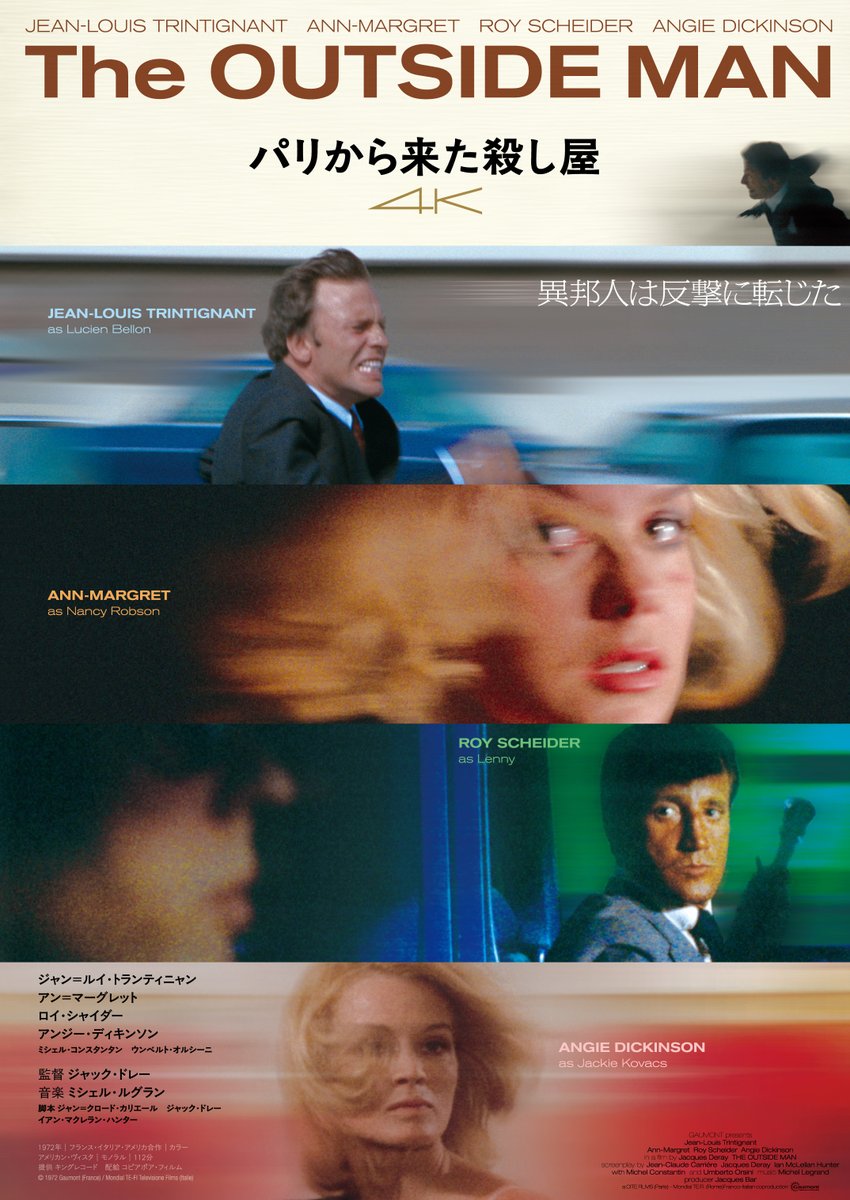 映画『パリから来た殺し屋』4K公式 tweet media