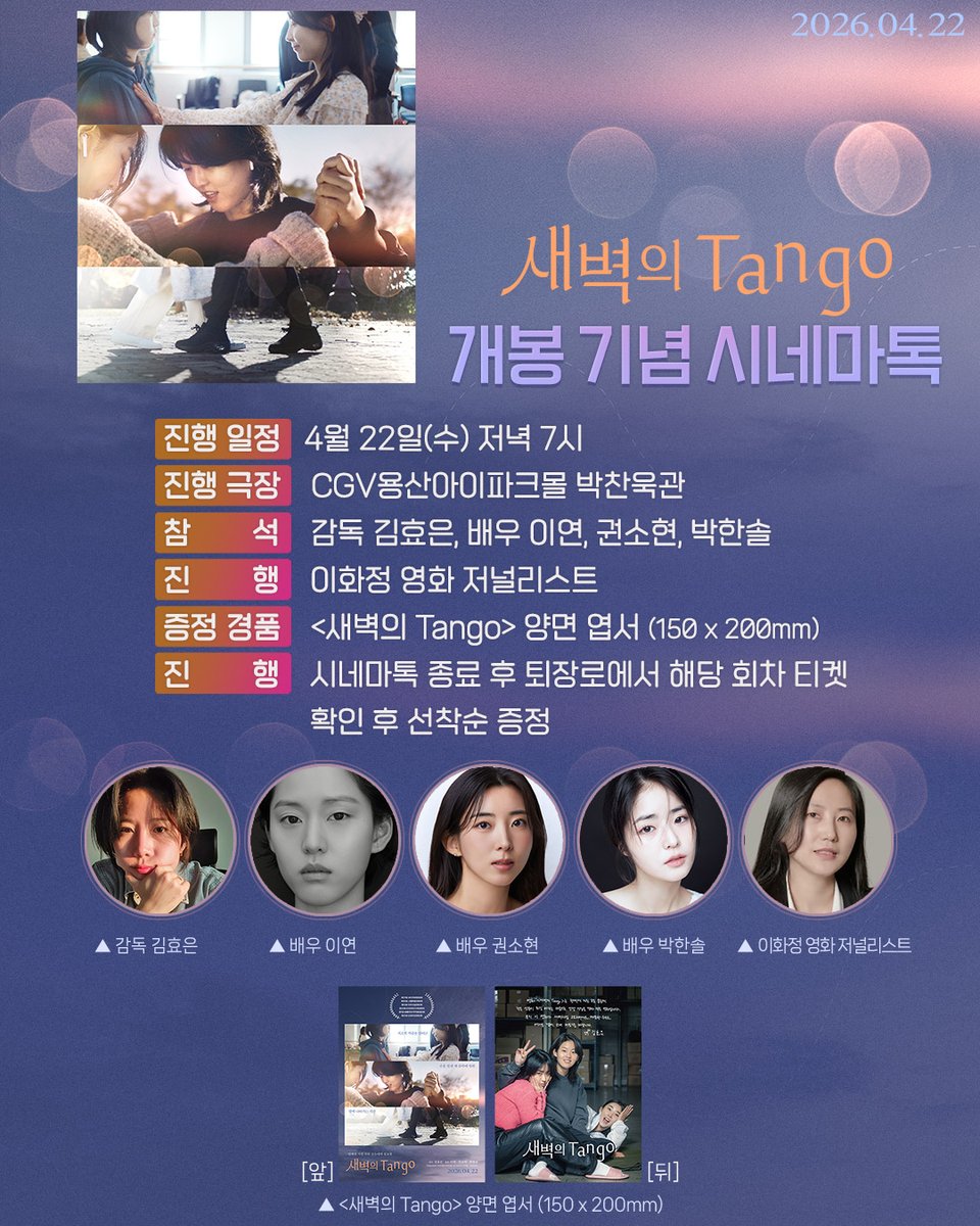 KAFA 한국영화아카데미 tweet media