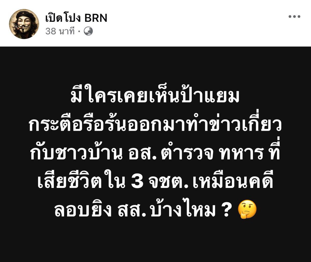 Ronin tweet media
