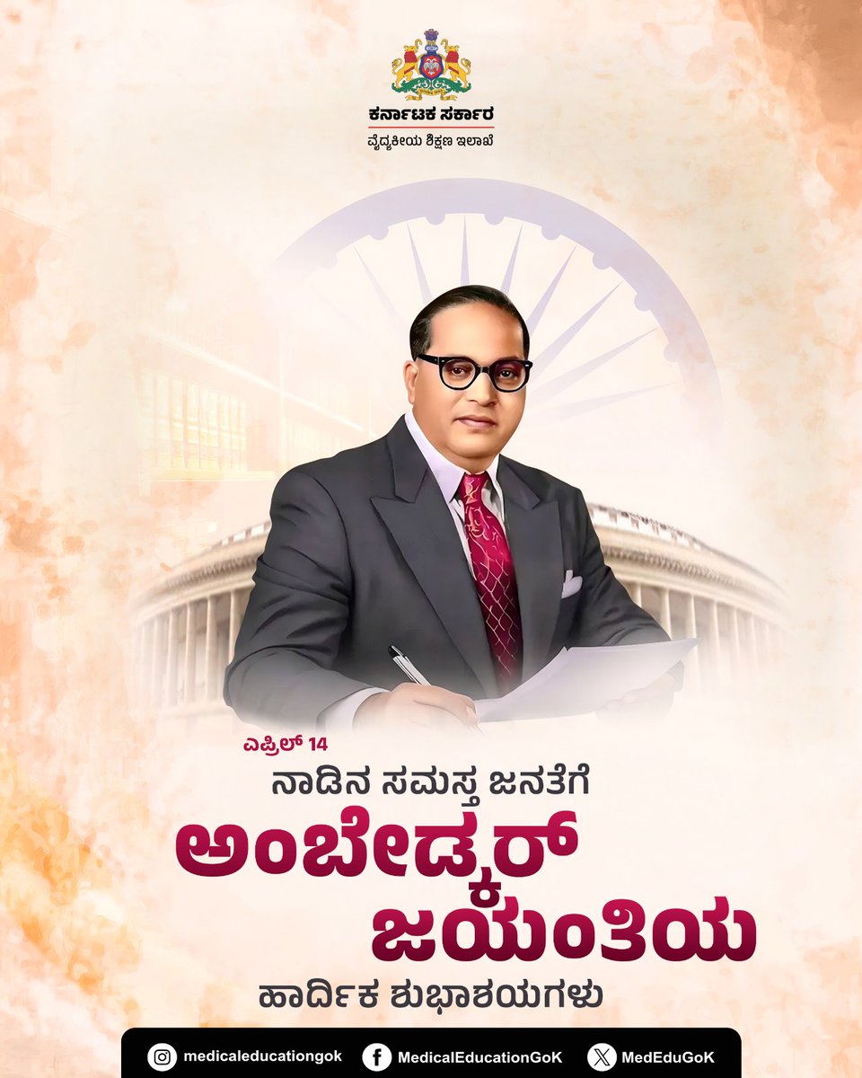 Department of Medical Education, Karnataka tweet media
