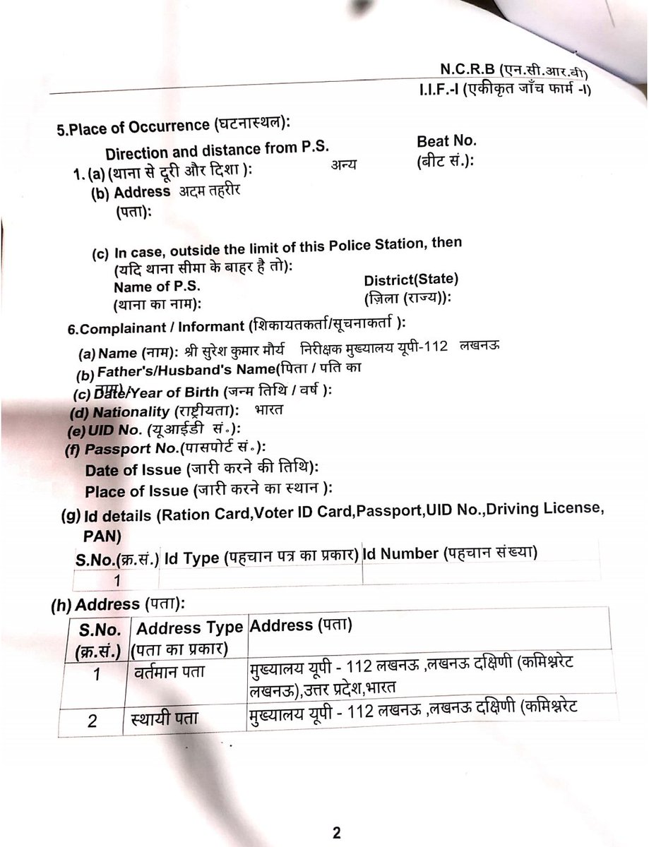 Vijay path sena (Uttar Pradesh) tweet media