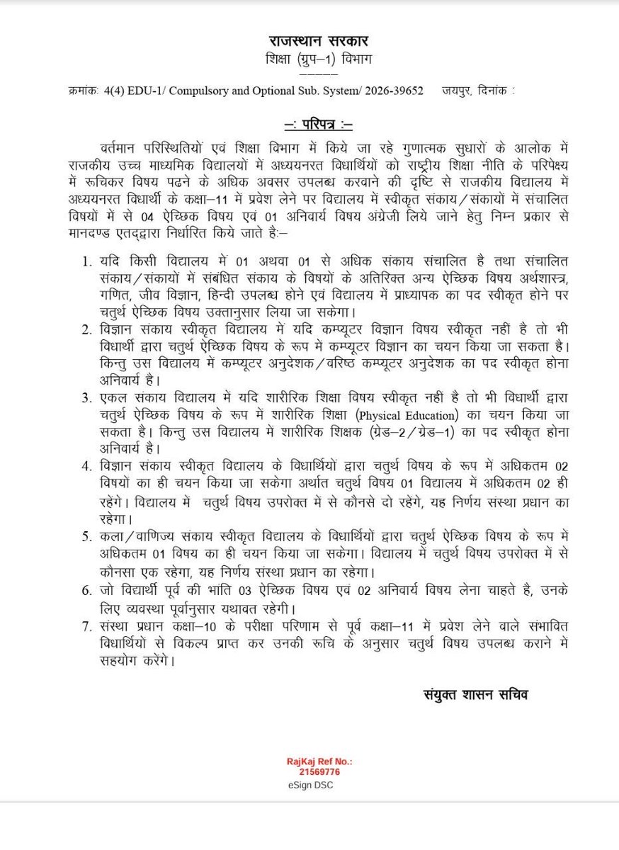 PUSHPENDRA GURJAR tweet media