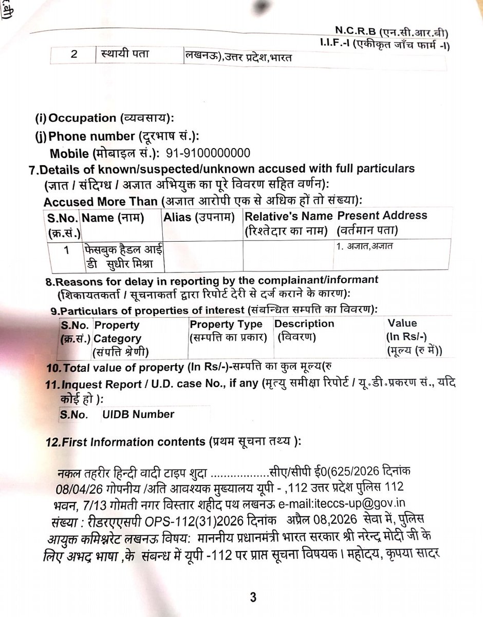 Vijay path sena (Uttar Pradesh) tweet media