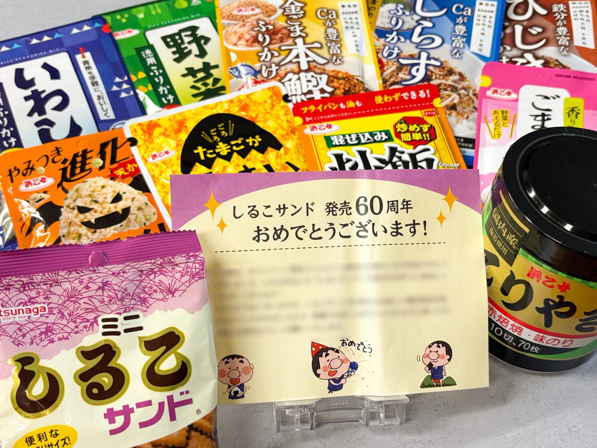 松永製菓株式会社【公式】 tweet media