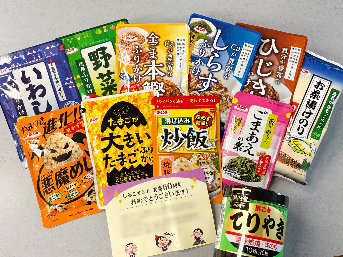 松永製菓株式会社【公式】 tweet media