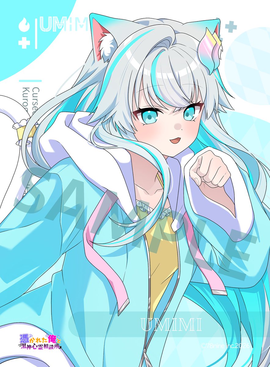 三途川ハカ@『俺クロ』憑かれた俺と黒神心霊相談所 tweet media