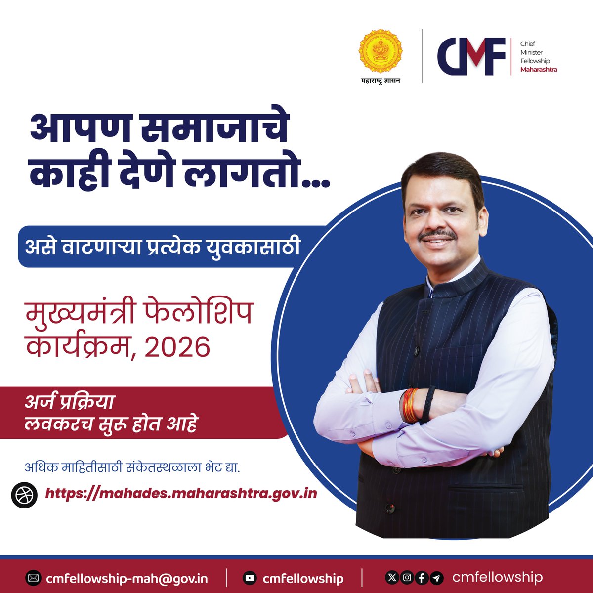 CM Fellowship tweet media