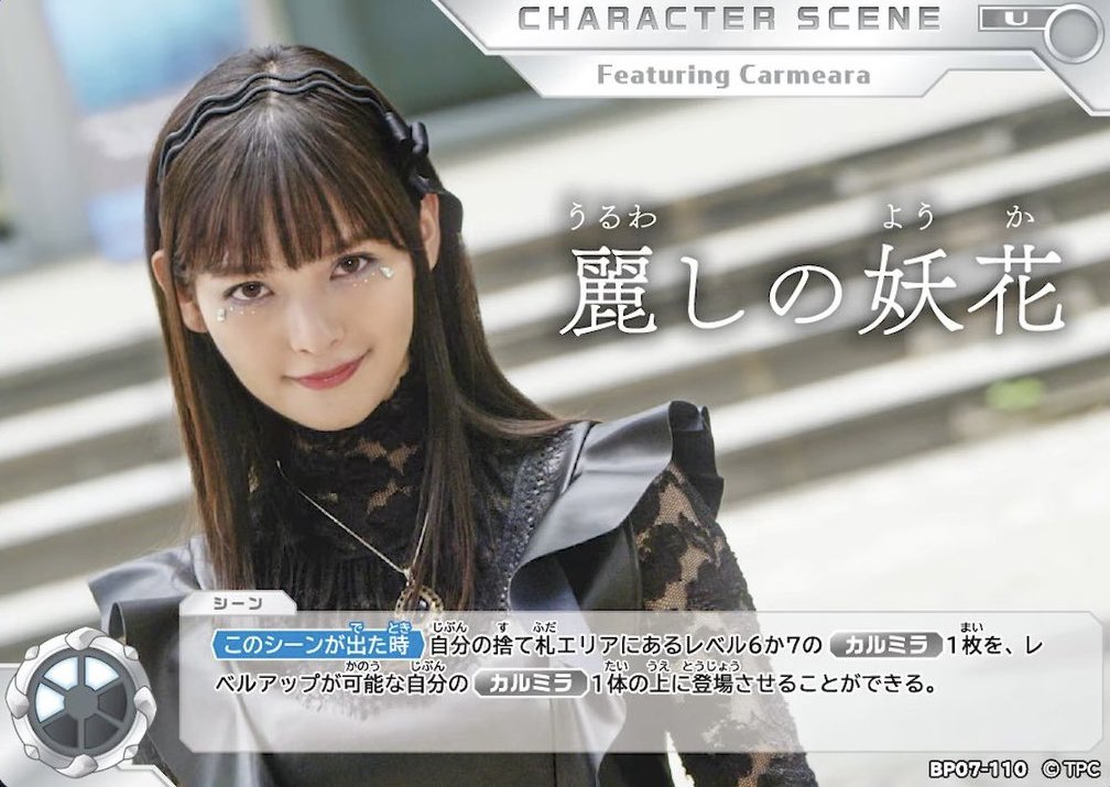 ウルトラマンカードゲームに上坂すみれさんいるの凄いよね