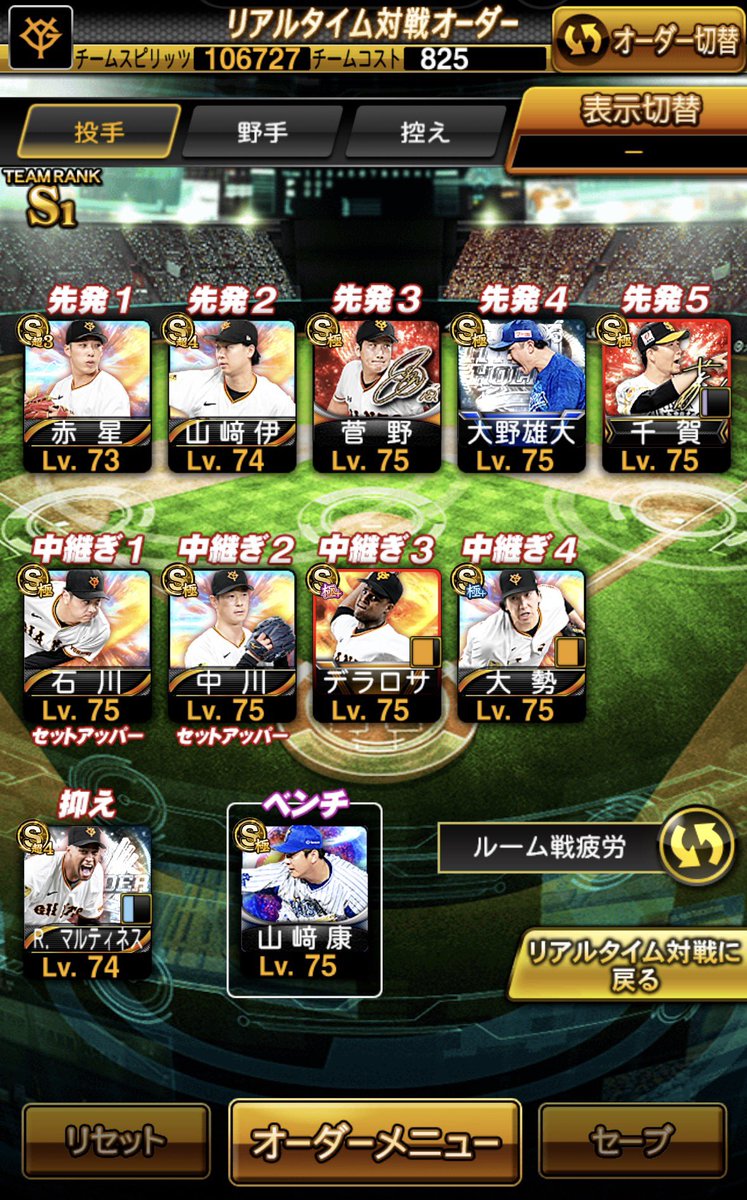 ⚾️プロスピ垢販売⚾️

価格4000〜

🔥極17体＋超5選手1体

🔥Aレベマ95体

🔥超1〜4選手14体

🔥巨人純正可能🉑

🔥エナジー110⤴︎

🔥2019〜の古参垢

🔥KONAMIパワスピ削除済み
#プロスピ垢販売 #プロスピ垢買取 #プロスピ垢交換