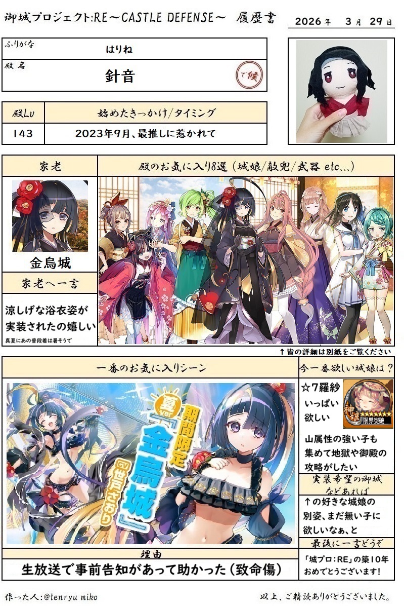 針音 tweet media