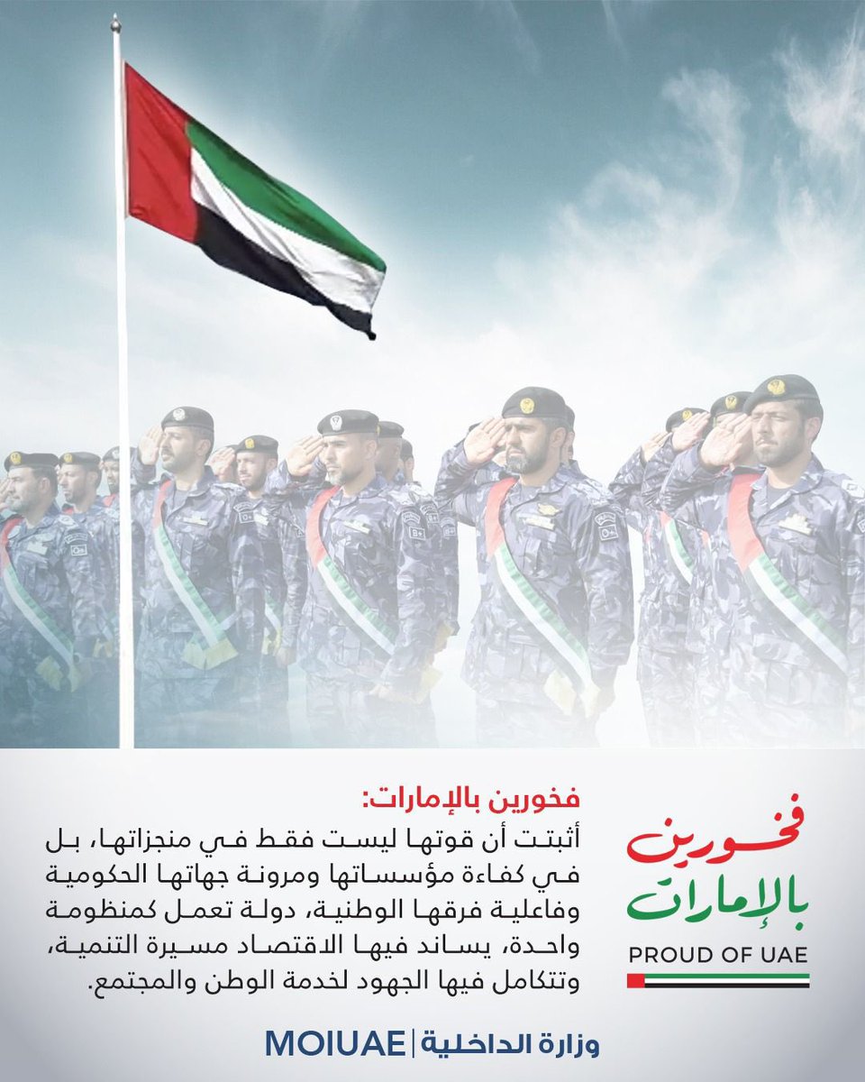 وزارة الداخلية tweet media