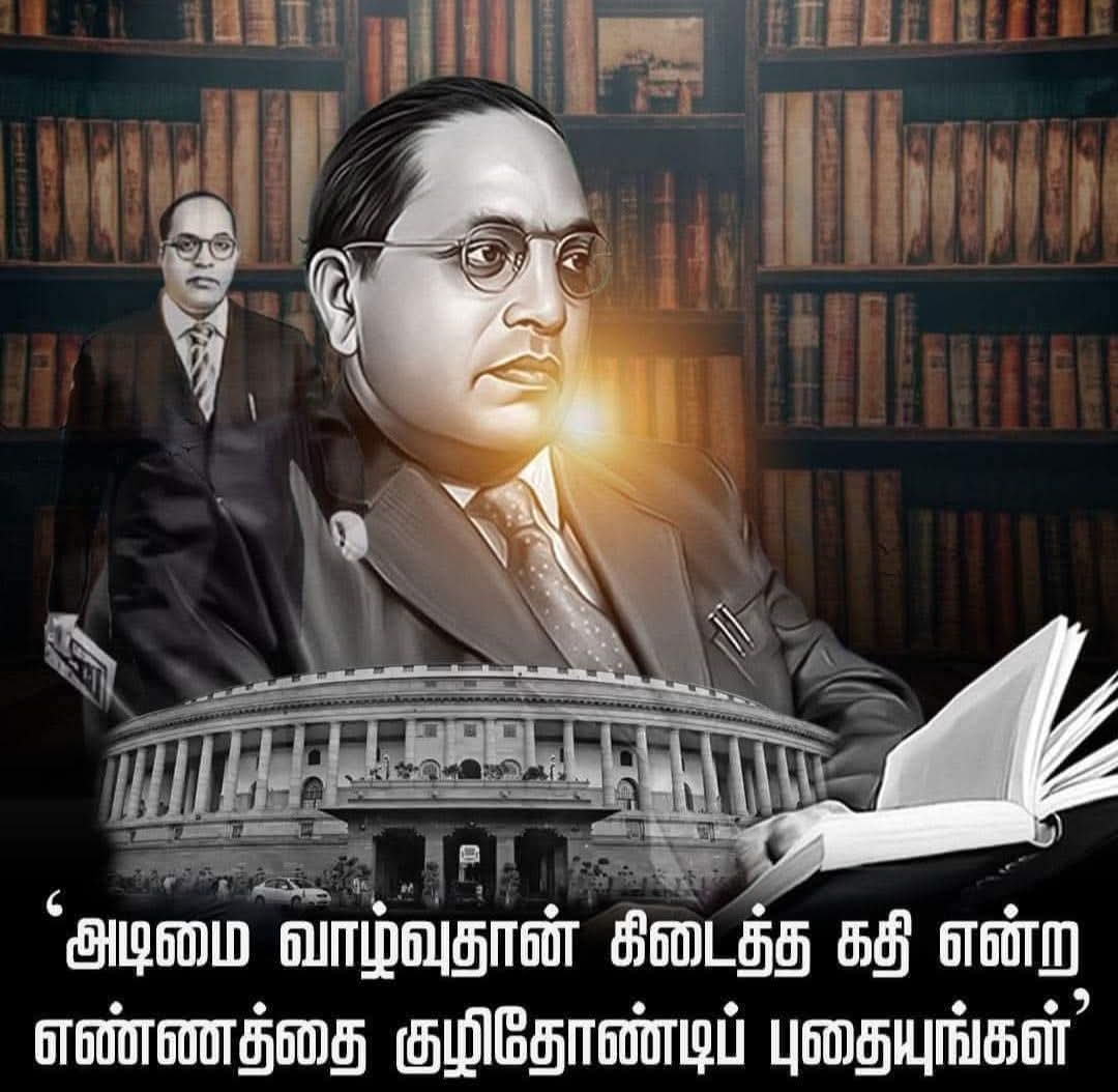 AdvocateAarathi's tweet photo. #சமத்துவ நாள்
#Ambedkar
#jaibhim https://t.co/qJDMYGZExE