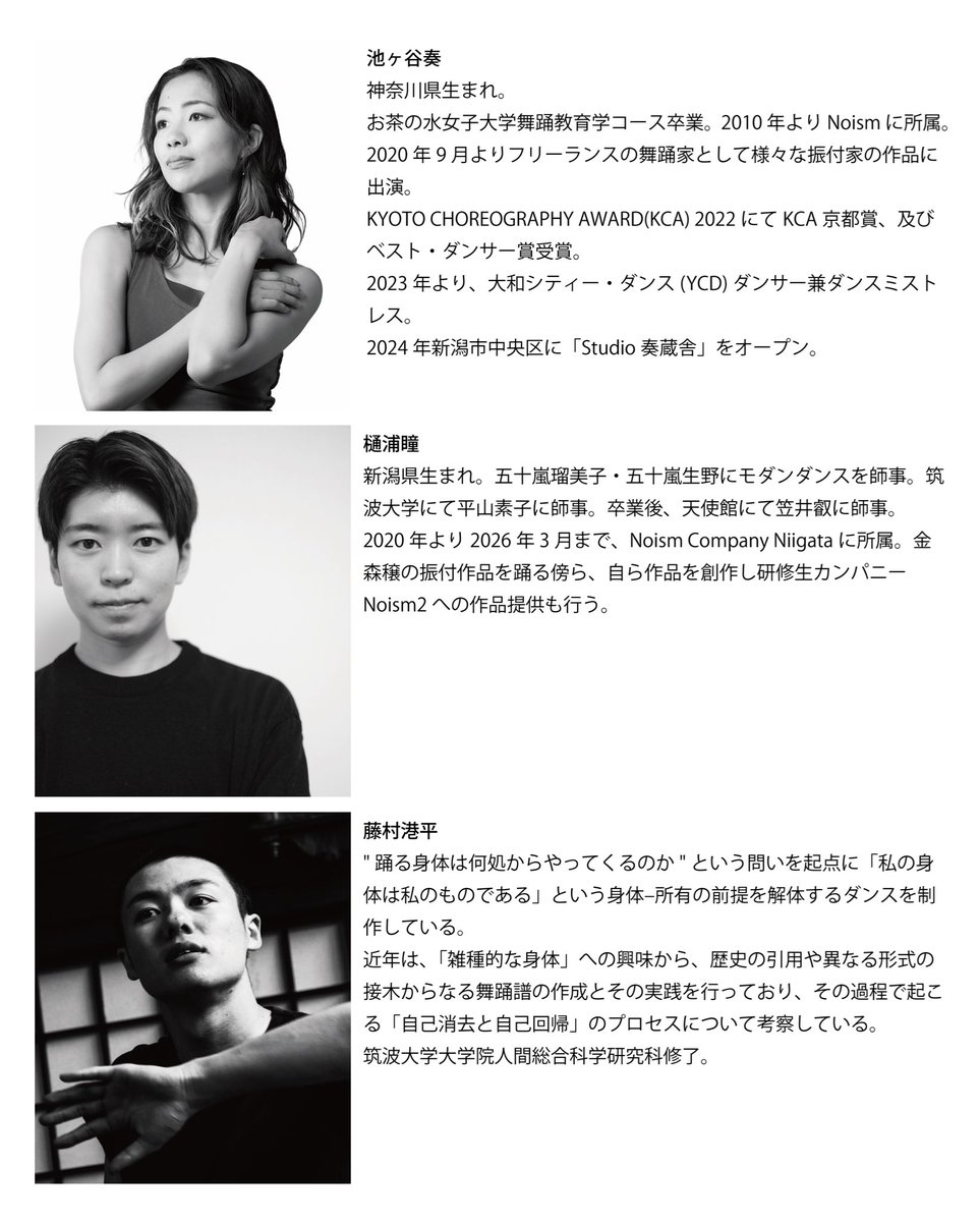 Kana IKEGAYA / 池ヶ谷奏 tweet media
