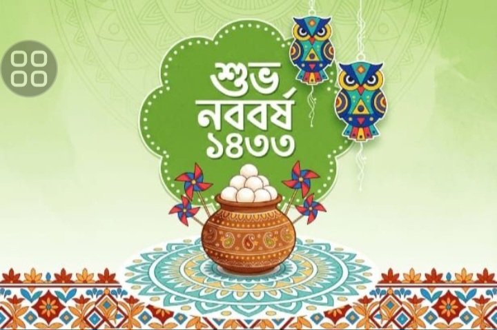 saifulbimt402's tweet photo. শুভ নববর্ষ -১৪৩৩।।
#pohelaboishak
#শুভনববর্ষ https://t.co/PUDWogRVAA