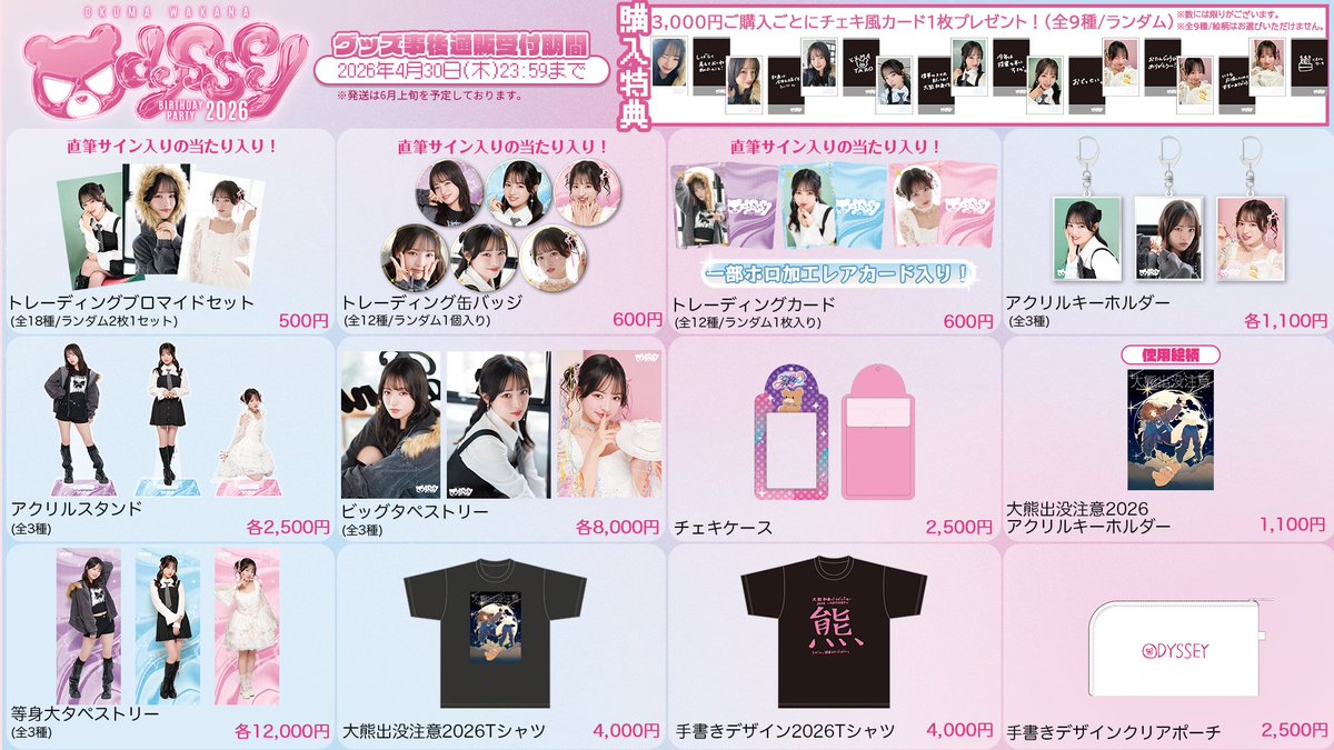 大熊和奏のベアーズビーアンビシャス🐻 (@WAKANAambitious) / Posts / X