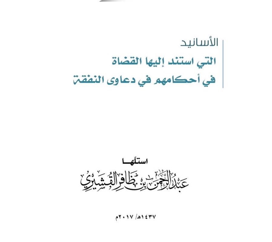 المحامية مَلك المنبهي⚖️ tweet media