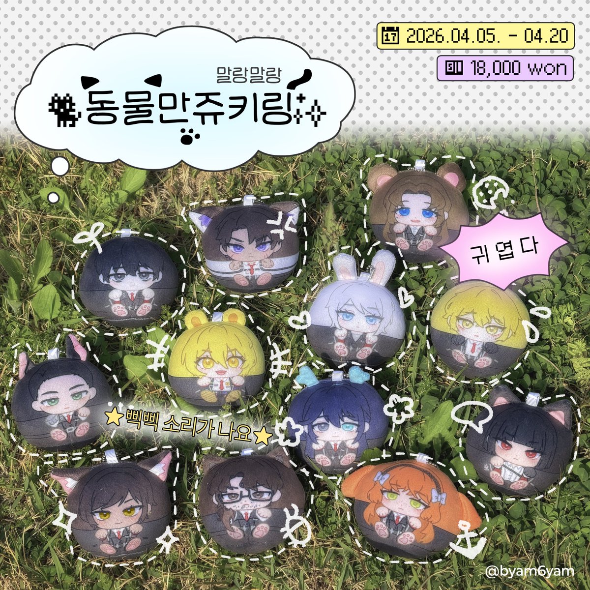 🐣뱜뱜🌱 (5수코 CF_14) tweet media