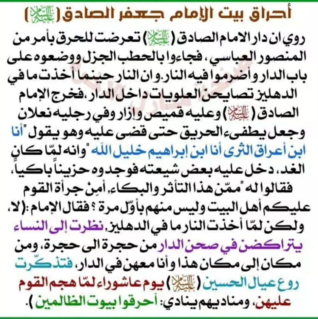 #ستهزمون_ولن_نهزم tweet media