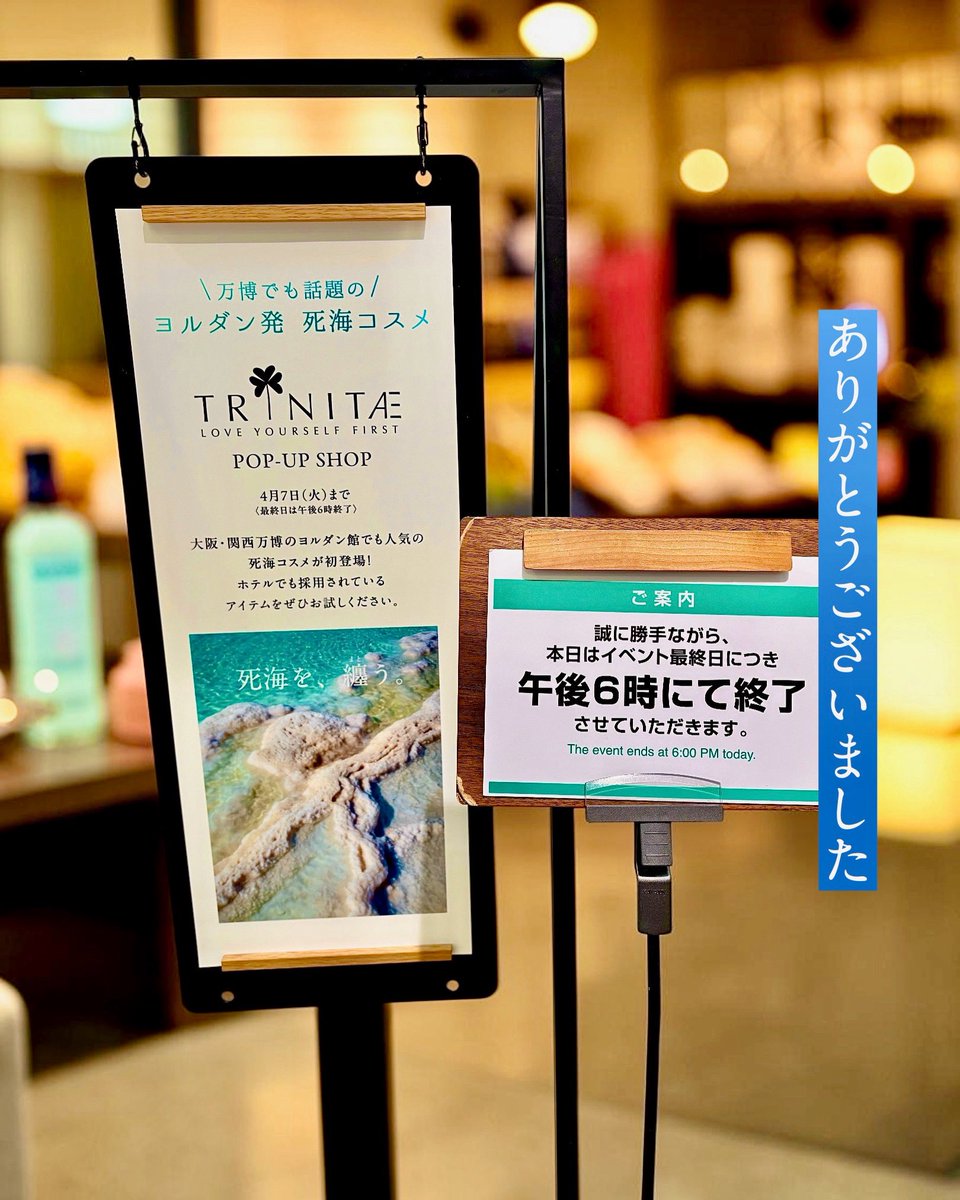 トリネティ / TRINITAE Japan【公式】ヨルダン tweet media