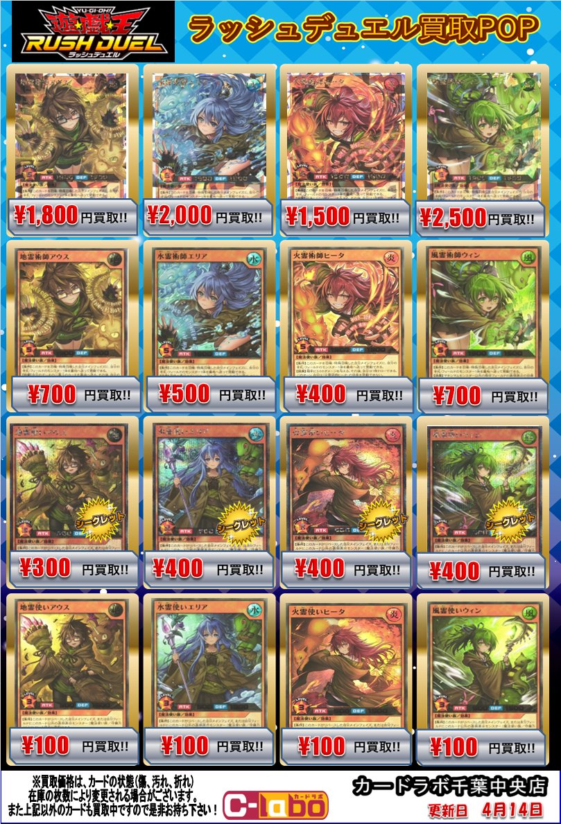 遊戯王RD 買取情報】 「オーバーラッシュパック4」買取募集中‼ 🌟絶望